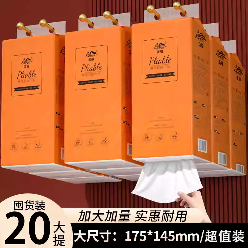 【满满两大箱】20提悬挂式抽纸家用实惠整箱批擦手纸卫生纸巾厕纸,洗护清洁剂/卫生巾/纸/香薰,悬挂式纸巾,淘宝优惠券,粉丝福利购,淘宝优惠卷