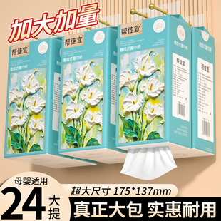 整箱24大提悬挂式 餐巾纸宿舍面巾纸擦手卫生纸 抽纸大提家用实惠装
