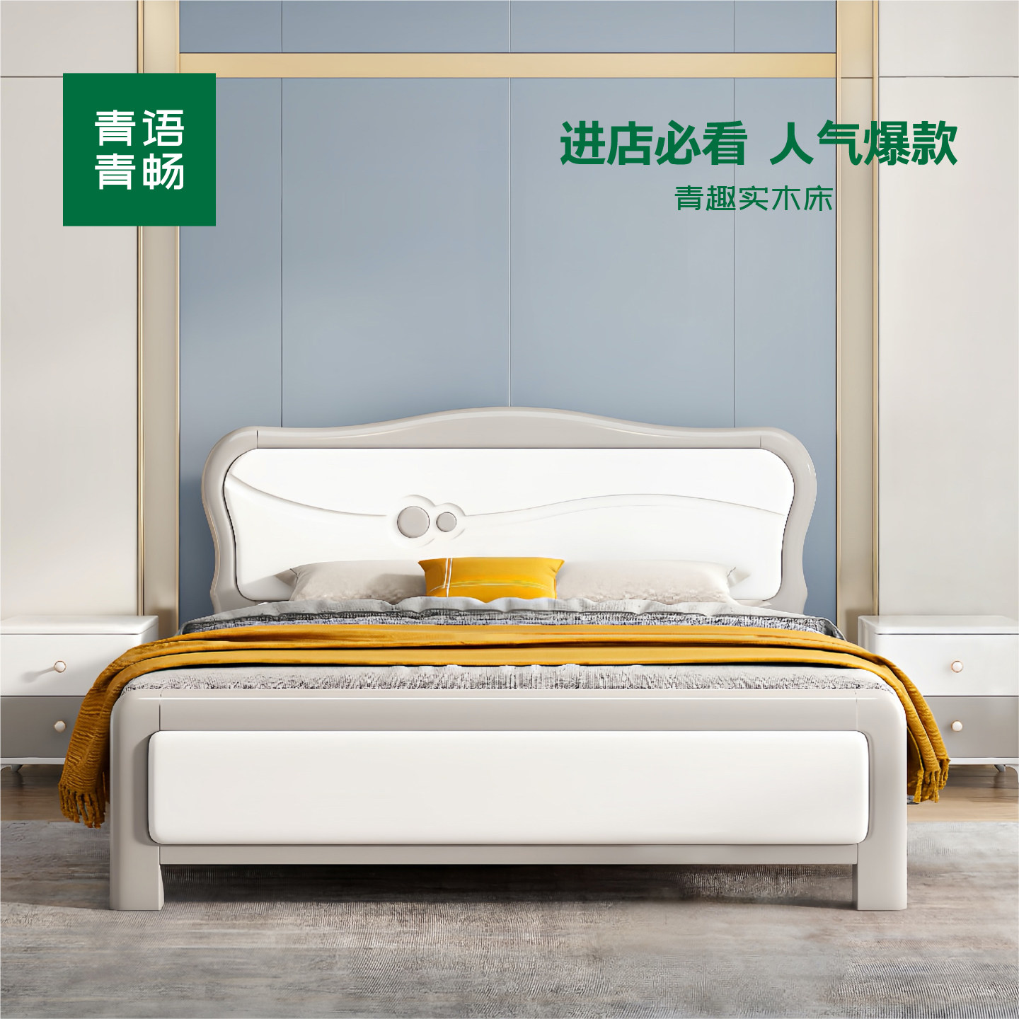 青语青畅高级灰亮光床厂家直销