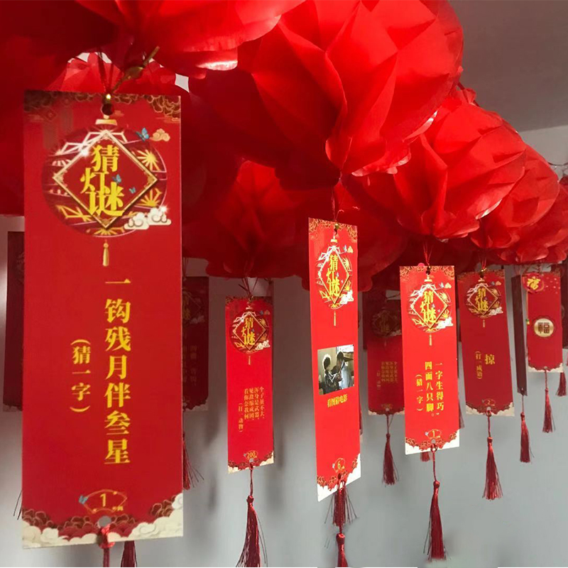 学校社区新年猜灯谜条卡挂纸元宵节春节活动商场装饰谜语道具灯笼