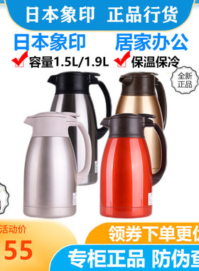象本日印保温壶SH-HA19C/F水15C/HS/RA真空不锈钢家用热E壶保温瓶