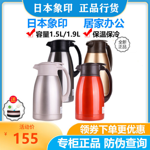 象本日印保温壶SH-HA19C/F水15C/HS/RA真空不锈钢家用热E壶保温瓶