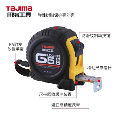 TaJ5ma卷尺包胶防滑钢卷米测量工具防水皮尺3.I米5尺7.5米