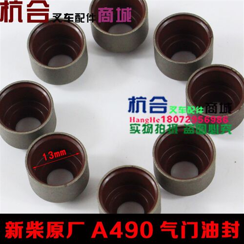 气门油封4适用新柴490B/A490/C490/(95/498B) 适用QC490气门油封
