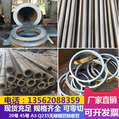 20心45号42crmo无缝钢管精密管零切Q345厚i管27s壁mn空#管A3铁管