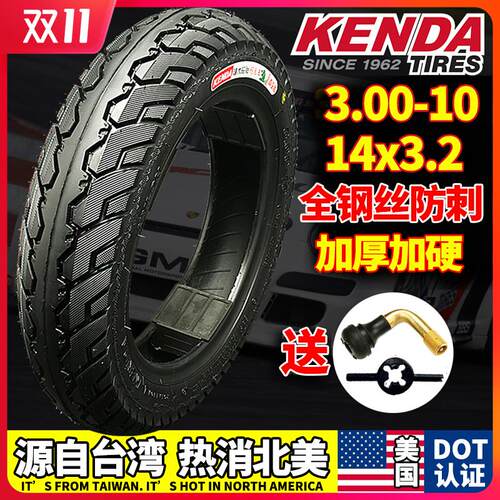 电动车真空2300电动车3.轮0-10钢丝胎16 14寸X2.1胎5 2.500胎