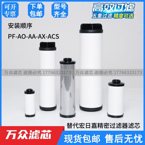除湿机压缩空气管O精密过滤器滤芯L068/L058/F/AAPA道/AX/ACS/AR