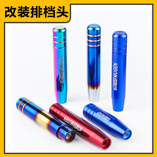 汽车档把头加长排挡杆头自手动装动挡排挡头波棍改个性金属档把杆