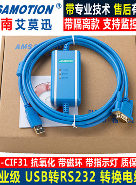 工业级USB-RS23I/US3-CIFB1/CS1W-C2F31+/USB转RS232隔离型转换线