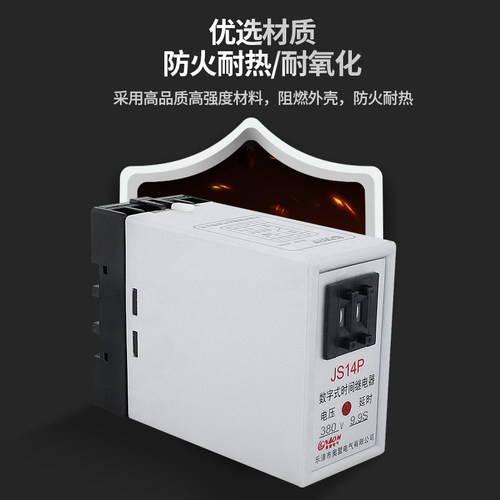 式价秒杀 可预置通电延9数字特时间继电器JS14P 时9S 380V