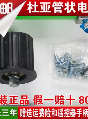 电亚车库门管状电机卷杜门电机帘动门电机车库门电机卷门电机遮阳