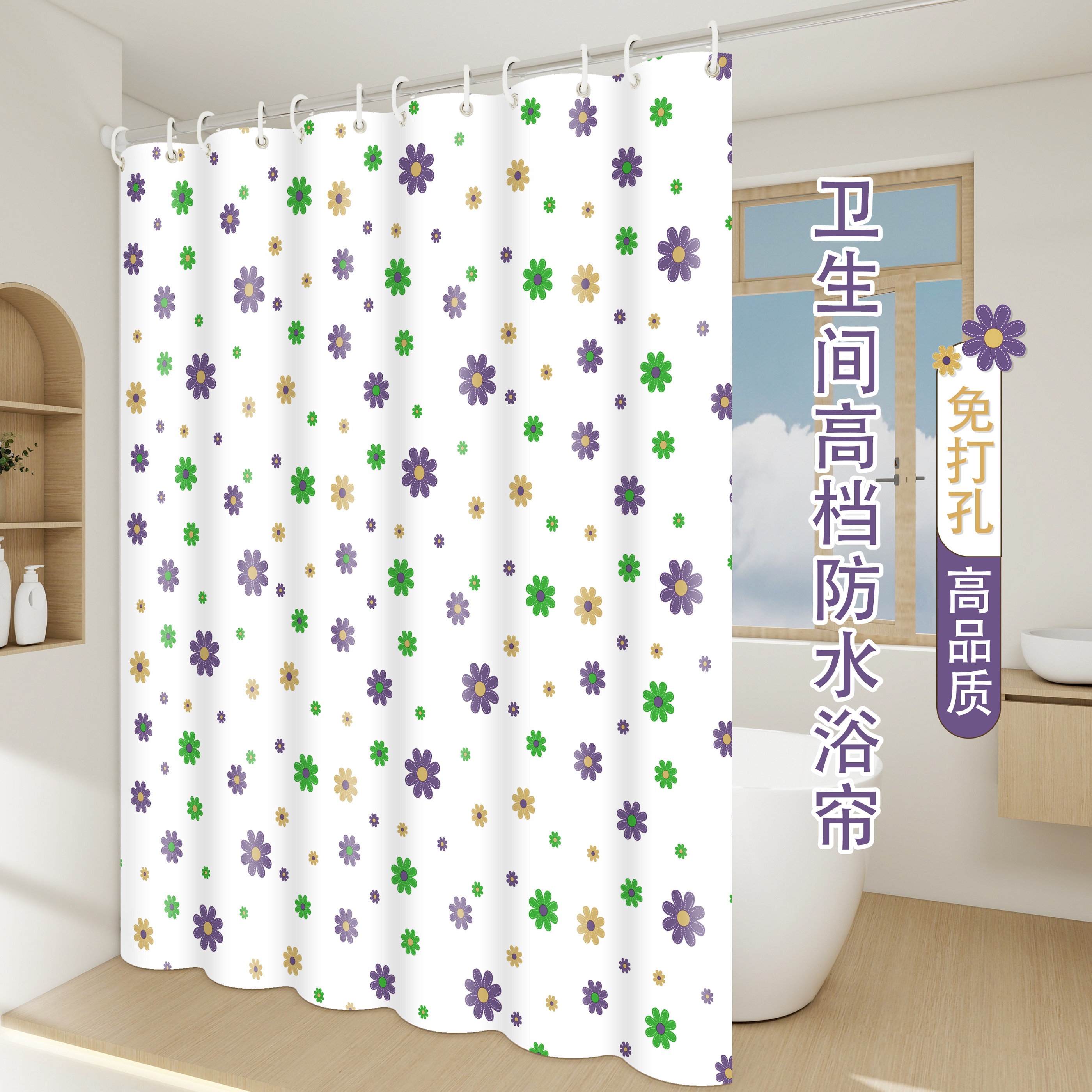 浴室浴帘遮挡防水套装