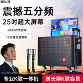 aiwa家庭ktv音响一体机户外广场舞音响带显示触摸屏音箱卡拉ok机