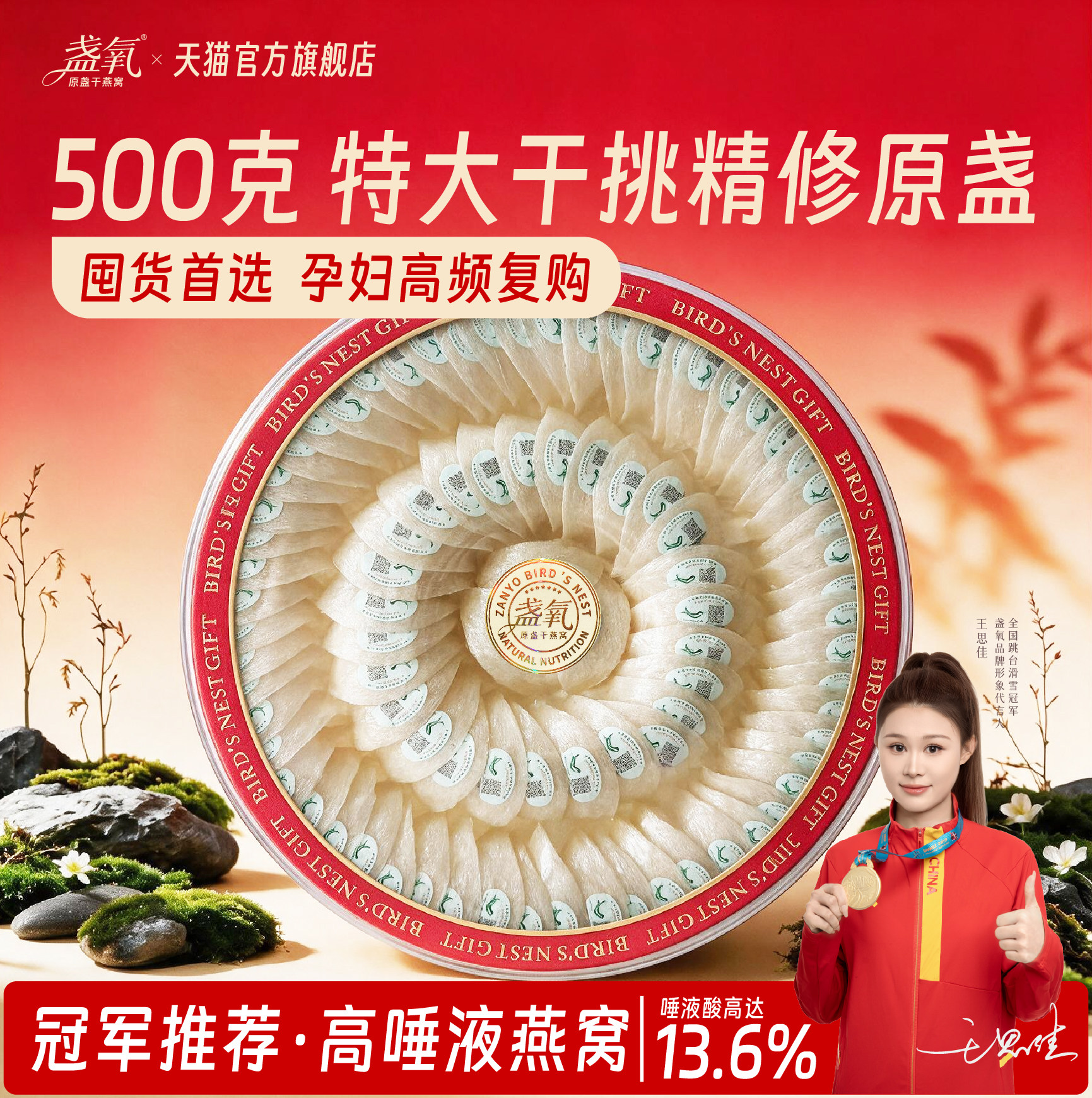 马来进口溯源码500克干燕窝孕妇
