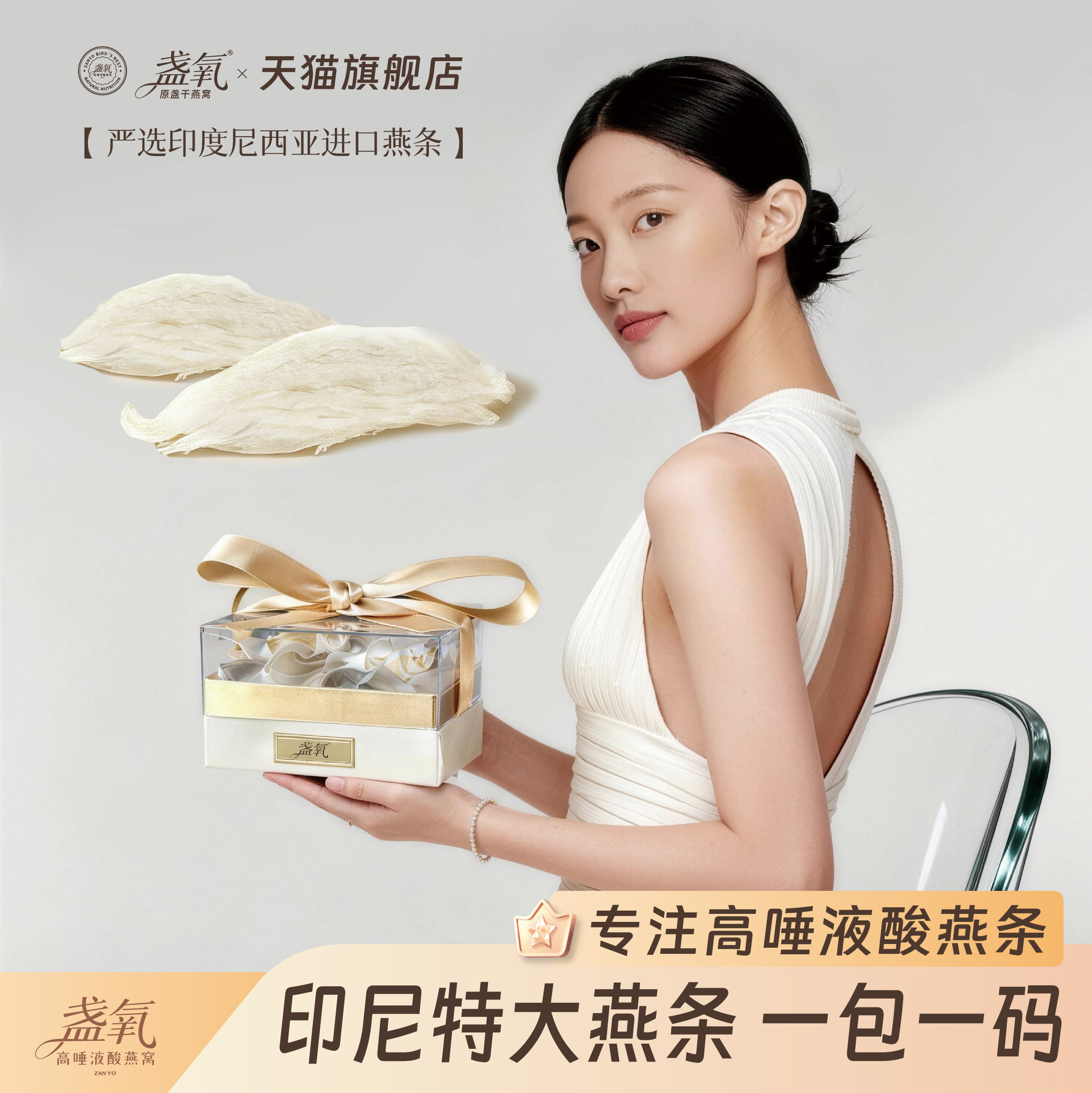 特级天然干挑大燕条印尼进口溯源干燕窝干盏燕盏燕条孕妇自己炖吃