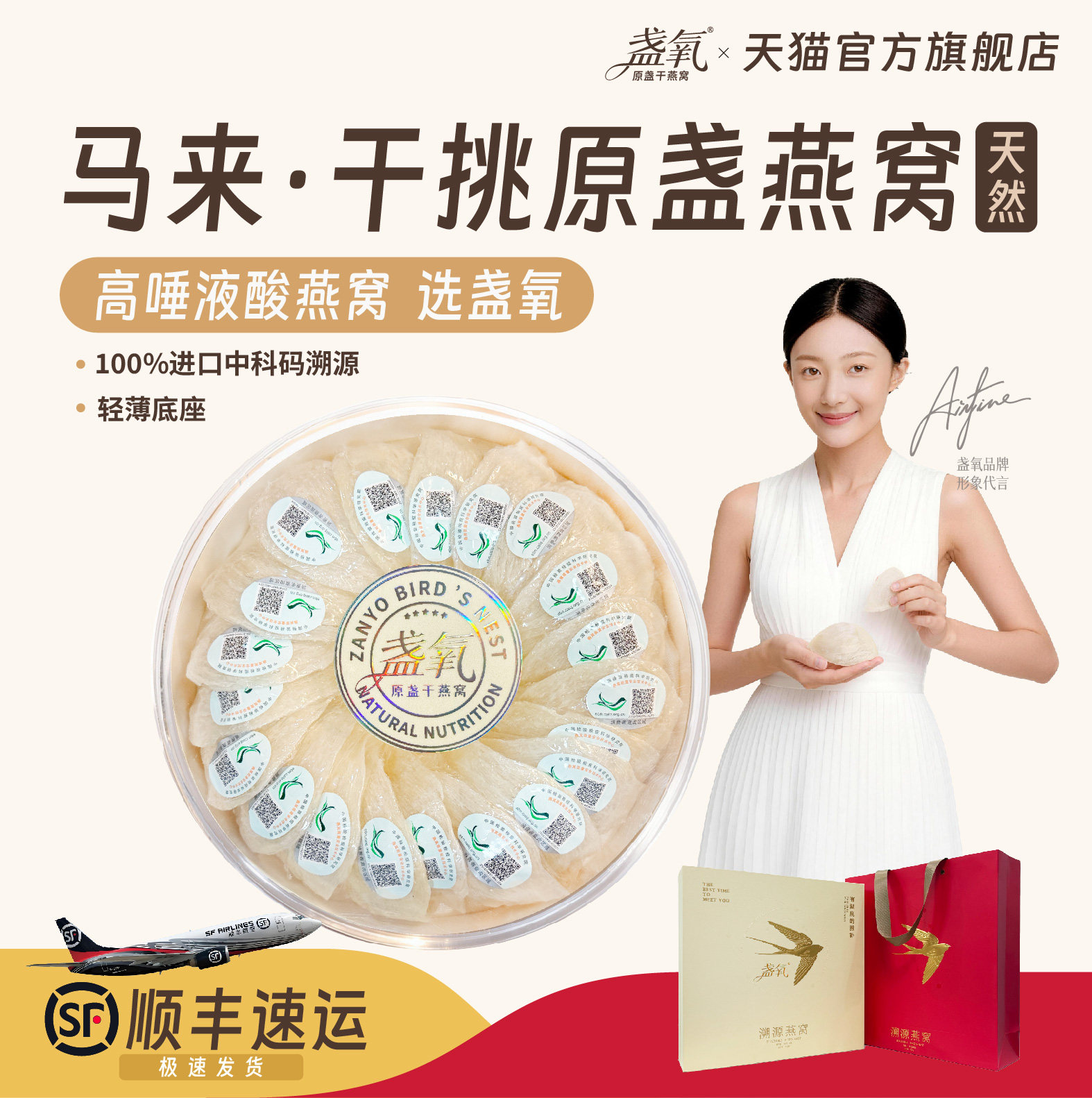 马来西亚进口天然干燕窝干盏溯源燕窝孕妇燕盏礼盒官方旗舰店正品