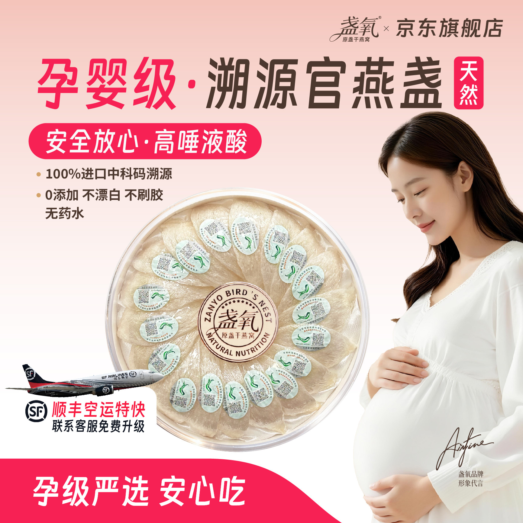 马来印尼进口原盏干燕窝孕妇正品