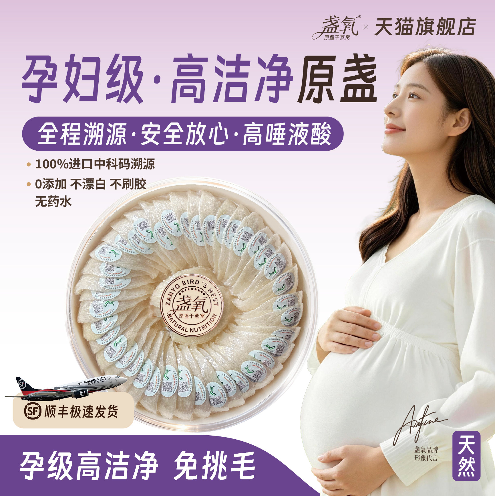 孕妇燕窝干盏免挑毛马来进口溯源