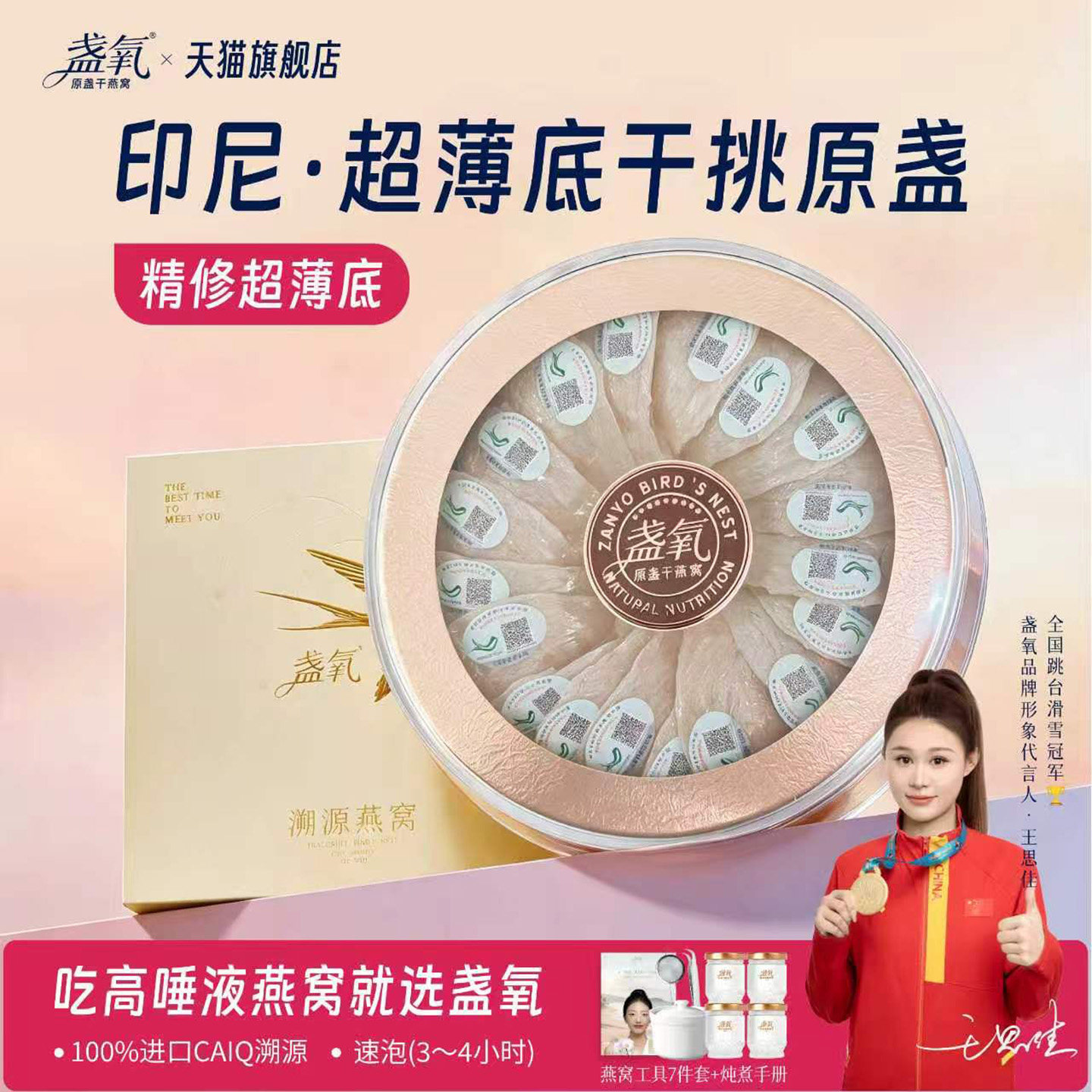印尼天然干燕窝溯源进口礼盒