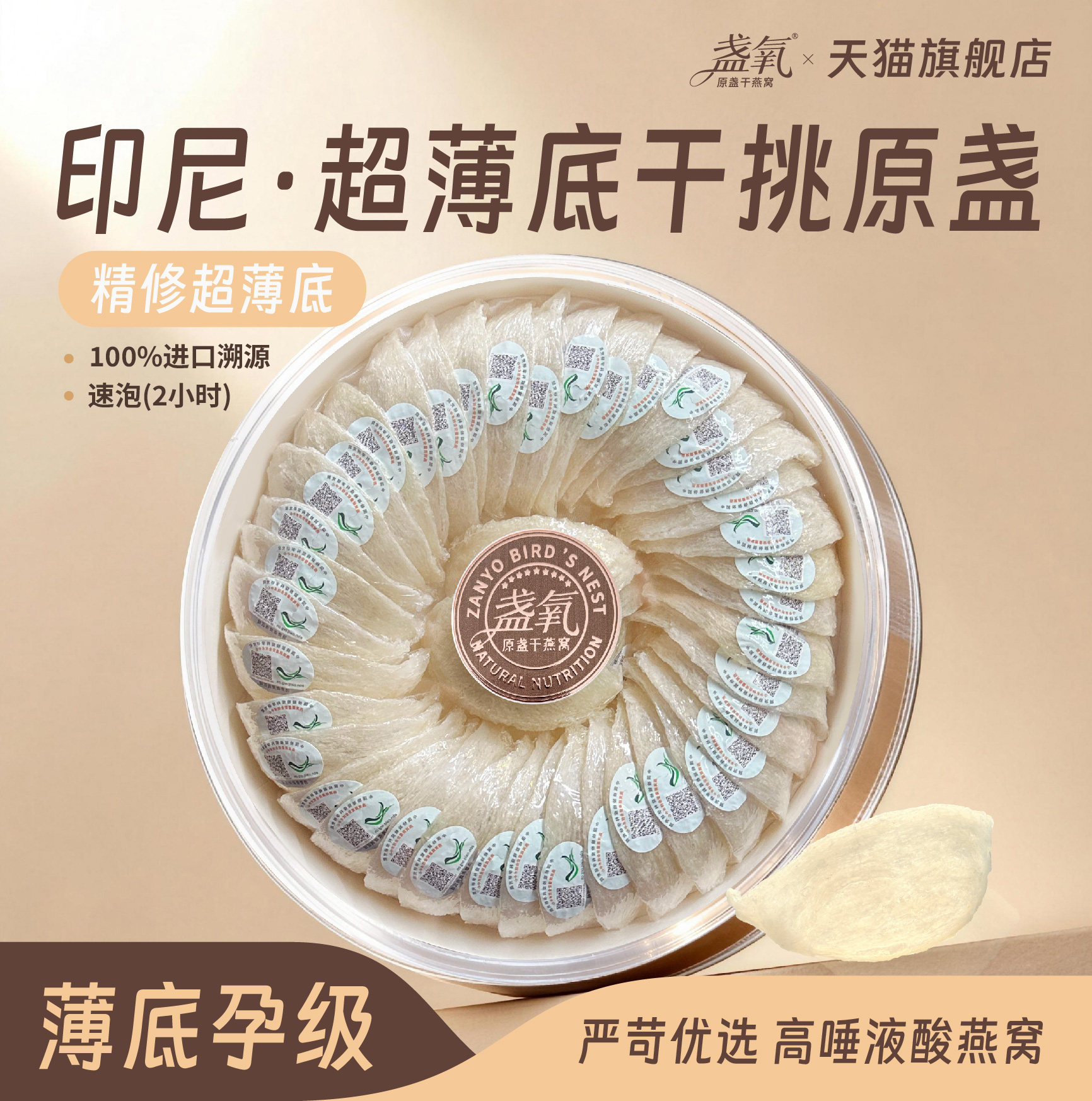 【印尼进口溯源码500克装】干燕窝干盏孕妇白燕盏 官方旗舰店正品