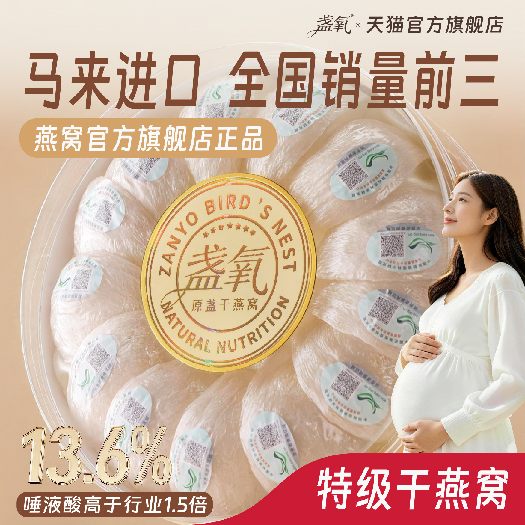 干燕窝干盏马来西亚溯源孕妇正品