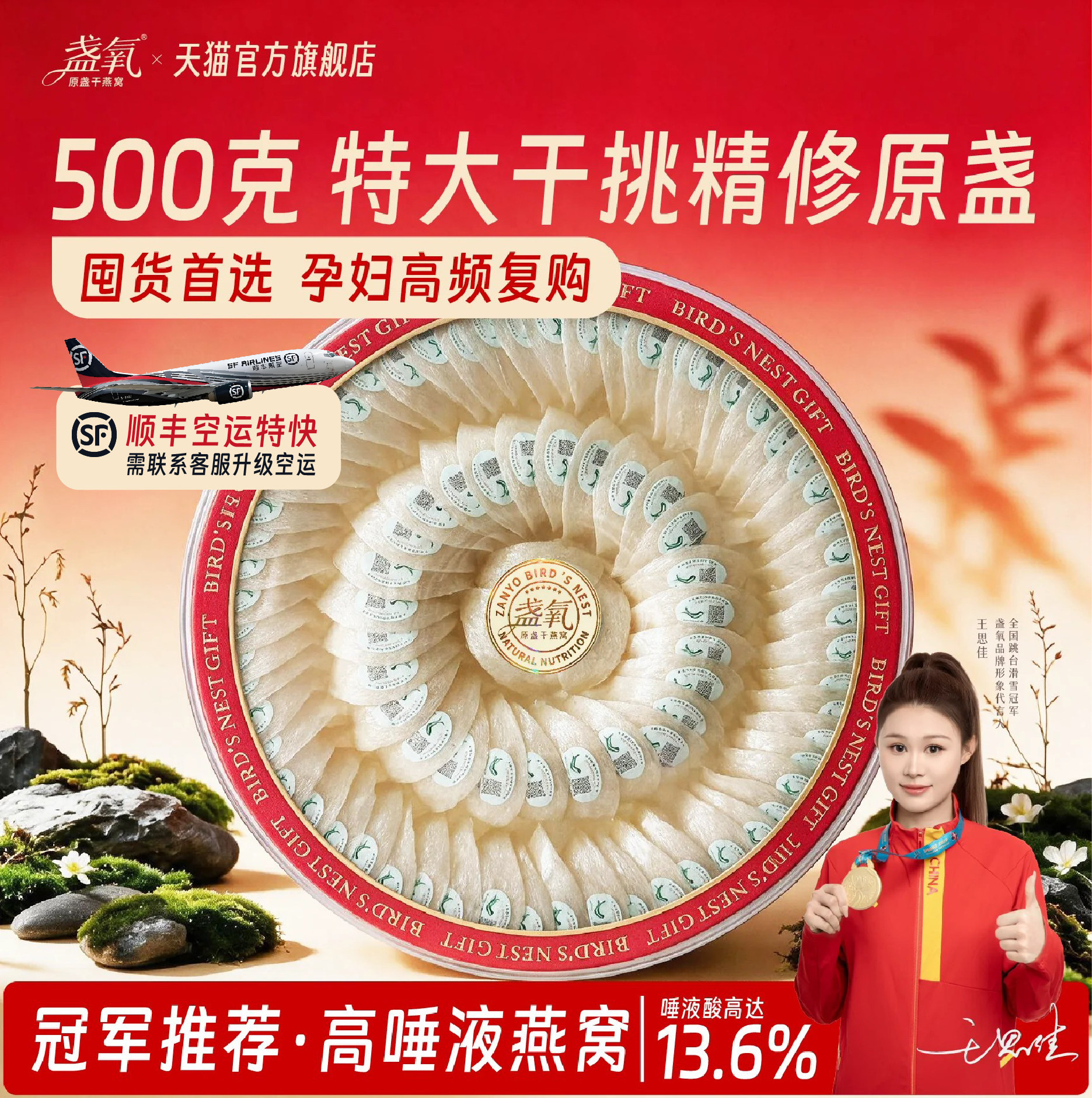 马来进口溯源码500克干燕窝孕妇