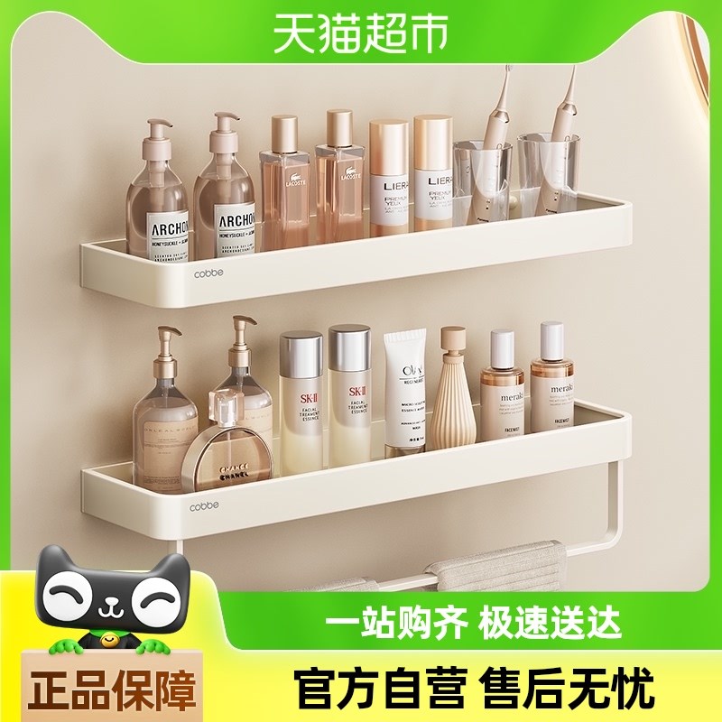 卡贝卫生间置物架浴室免打孔壁挂厕所洗漱台洗P手洗澡间墙上收纳