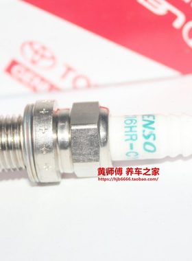 电装FC16HR-CY9适配于卡罗拉雷凌1.8L 混动8ZR原厂双铱金火花塞