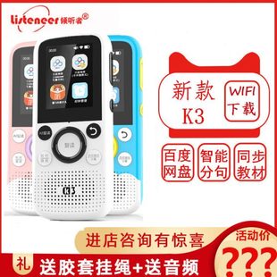 listeneer 倾听者M2S听力学习机K3复读机口袋听力宝小初高大学生