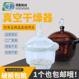 300 实验室玻璃真空干燥器干燥皿150 240 210 400mm450mm盖子 180