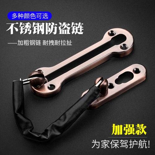 顶谷3只门链不锈钢门内反锁防盗链门扣防盗扣安全链门栓防盗链锁