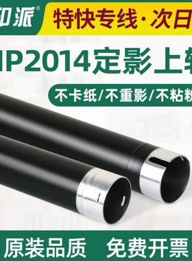 适用 理光2014上辊MP2014EN 2014D 2014AD定影上辊 MP2014C加热辊