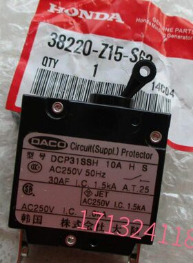 EC2500CX EL2500CX汽油发电机 空开 断路器