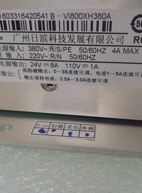 广日原装电源盒VI800XH380A