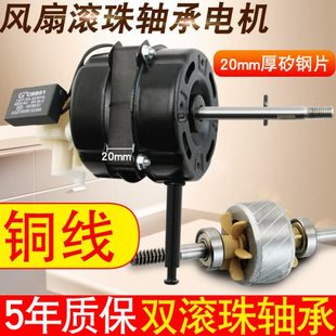 FS40 通用落地扇电机电风扇电机马达机头滚珠轴承纯铜线20MM短轴