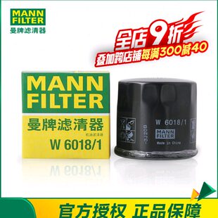 曼牌W6018/1适配昂克赛拉,CX-4/5保养专用机滤机油滤芯格滤芯清器
