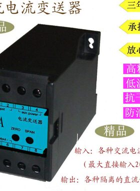S3(T)-AD-1-55A4B PROI31C11PA-20YDD-I1进2出交流电流压变送器N3