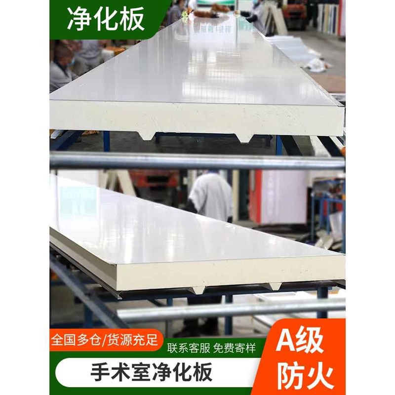 岩棉板保温板净化板泡沫隔墙板彩钢板夹心板K防火50mm机制复合墙