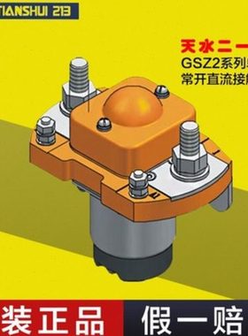 单极直流接触器GSZ2-400S(G)代表高绝缘 DC 12V 24V 48V