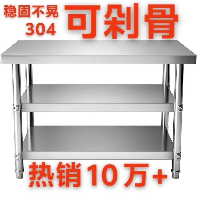 定制30b4加厚不锈钢工作台灶台厨房操作台饭店酒店公寓加厚打荷台