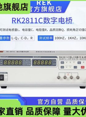 RK2811C 数字电桥 LCR测量仪电桥 厂家