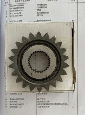 潍柴雷沃RG60RG70收割机90桥变速箱常合齿轮原装