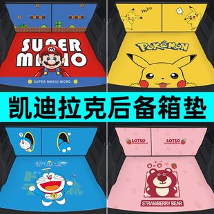 适用凯迪拉克XT4S5CT6汽车内饰改装 饰车载用品大全配件尾后备箱垫