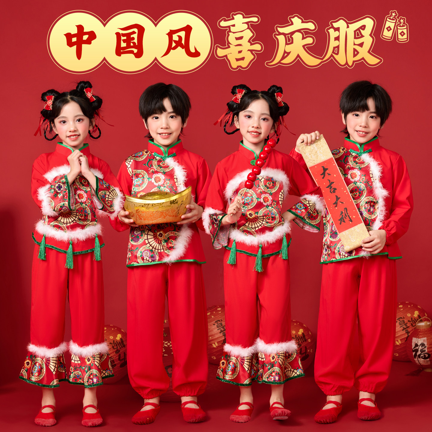 中国风儿童喜庆演出服男女童