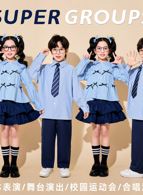 儿童合唱啦啦队表演服学院风小学生演出服蓝色条纹运动会校服套装