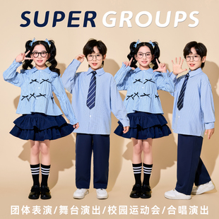 儿童合唱啦啦队表演服学院风小学生演出服蓝色条纹运动会校服套装