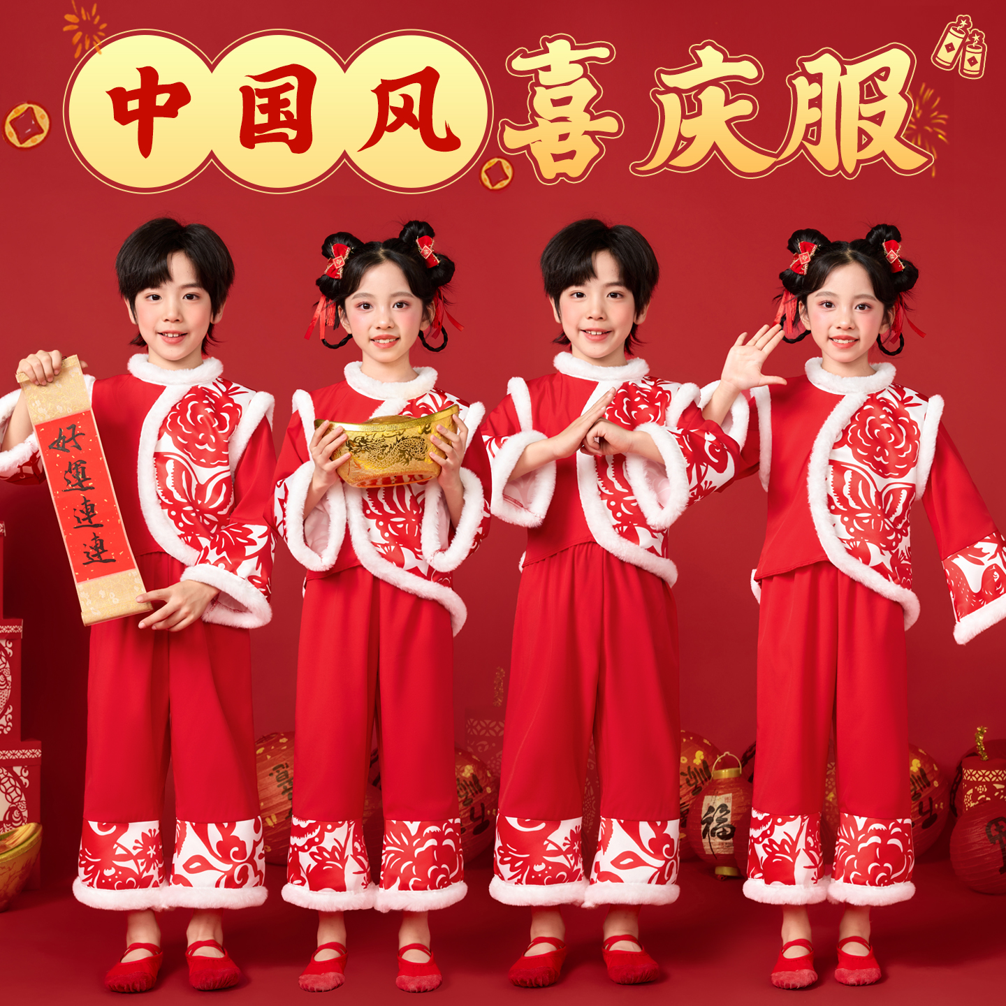 儿童喜庆演出服男女童红色新年