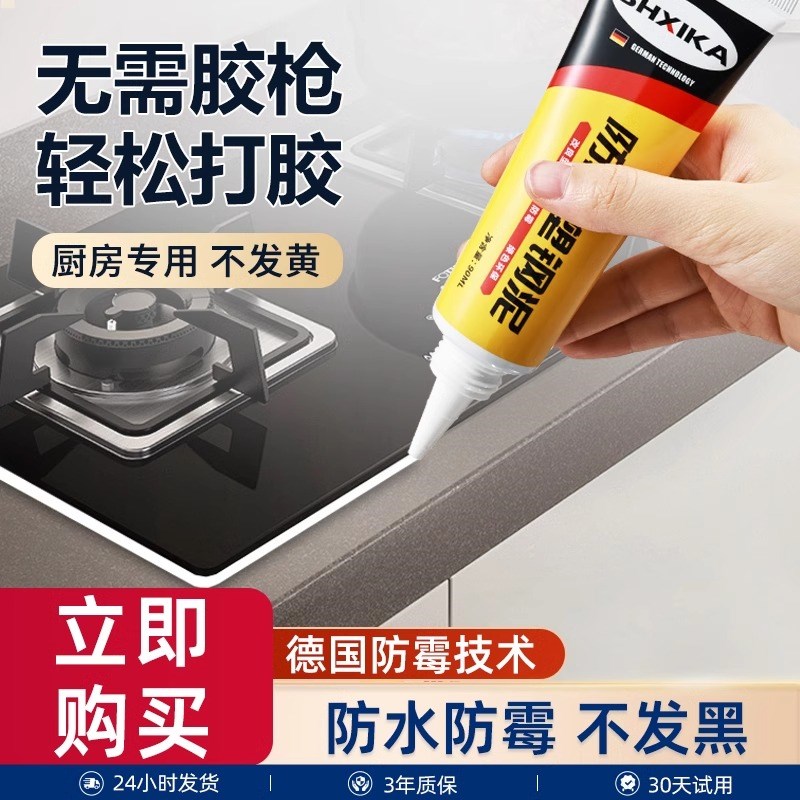 防霉塑钢c泥厨卫防水防霉陶瓷胶美缝剂塑钢泥缝隙胶封边密封胶