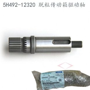久保田888收割机脱粒传动箱驱动轴5H492 12320锥齿轮轴脱粒驱动轴