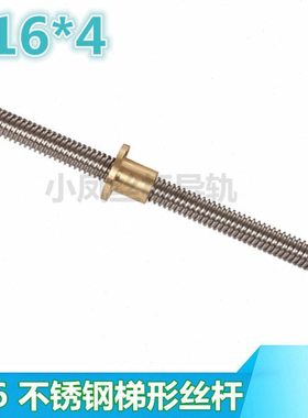 不锈钢梯形螺纹丝杆TR16*4T16*8 T18T20T25T12T10T22丝杆配铜螺母